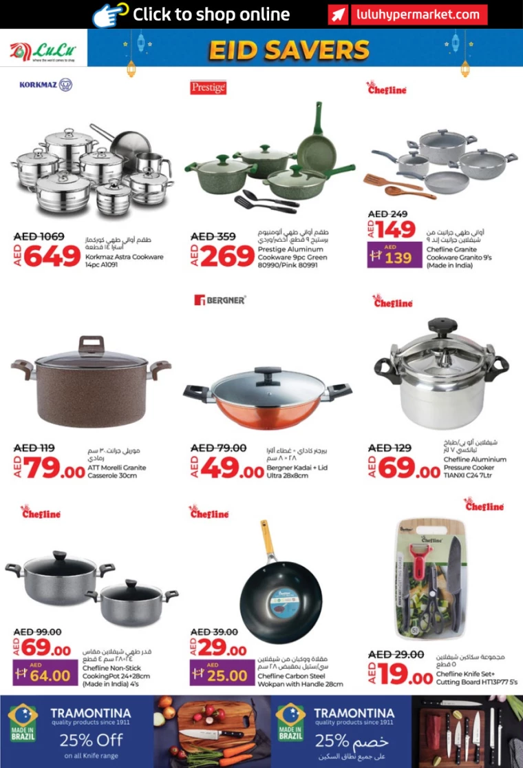Lulu-Promotions-All-Branches-March-25-2025-31
