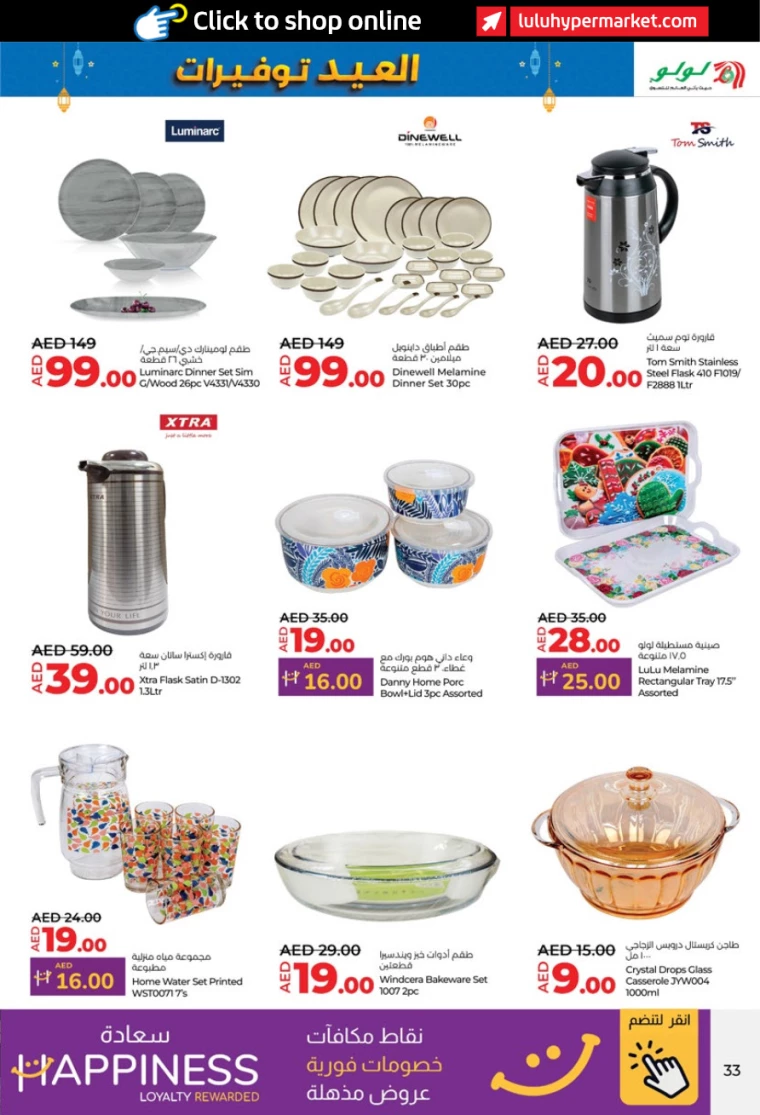 Lulu-Promotions-All-Branches-March-25-2025-32