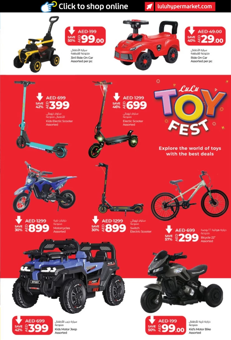 Lulu-Promotions-All-Branches-March-25-2025-34