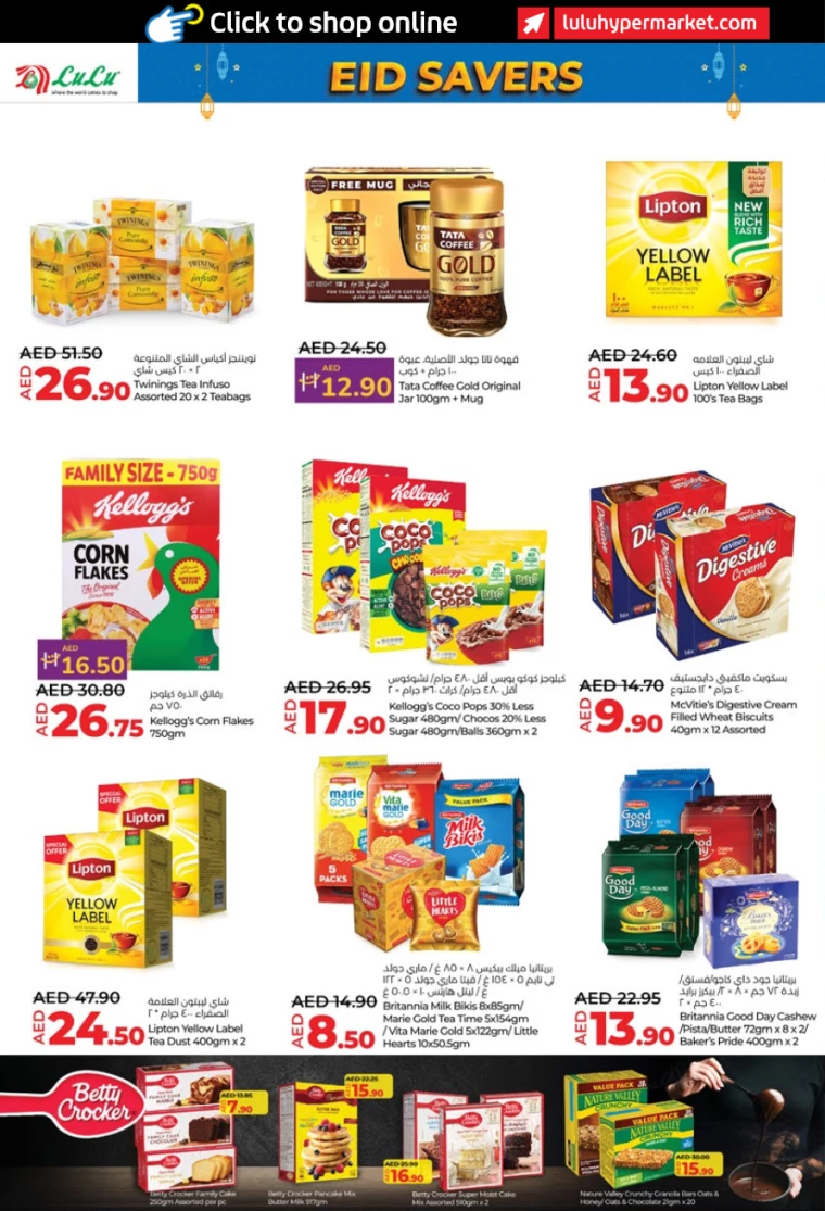 Lulu-Promotions-All-Branches-March-25-2025-5