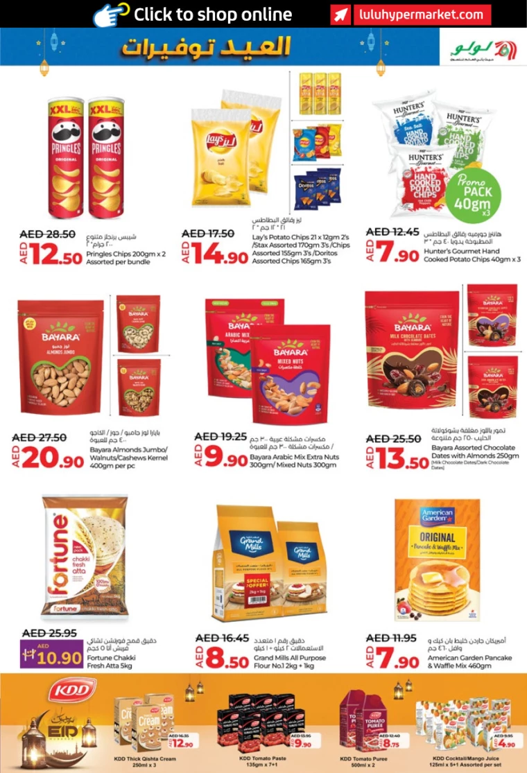 Lulu-Promotions-All-Branches-March-25-2025-8