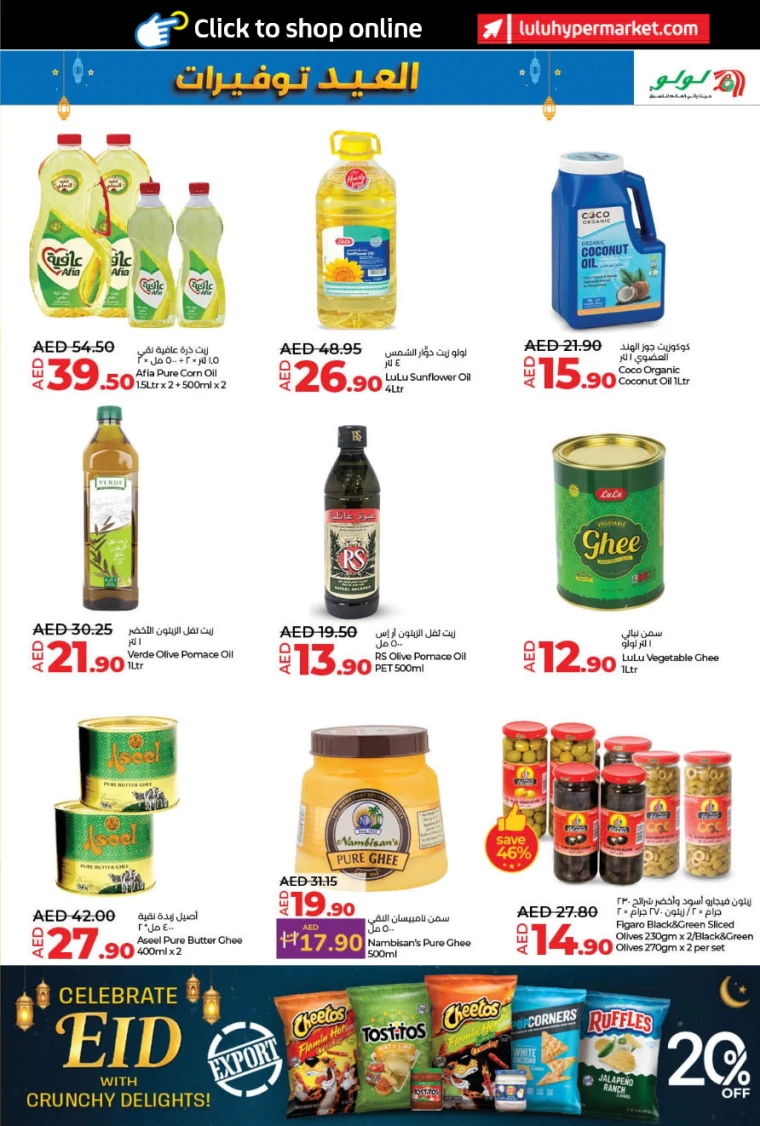 Lulu-Discounts-All-Branches-March-25-2025-10