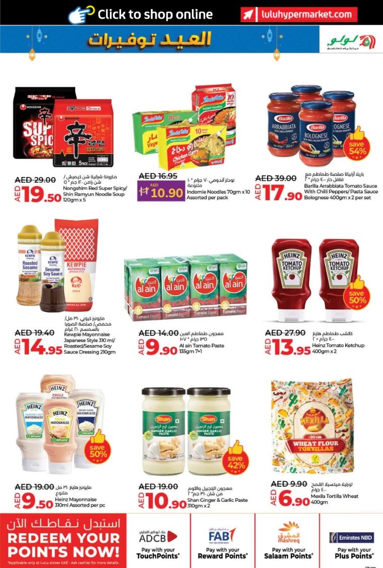 Lulu-Discounts-All-Branches-March-25-2025-12