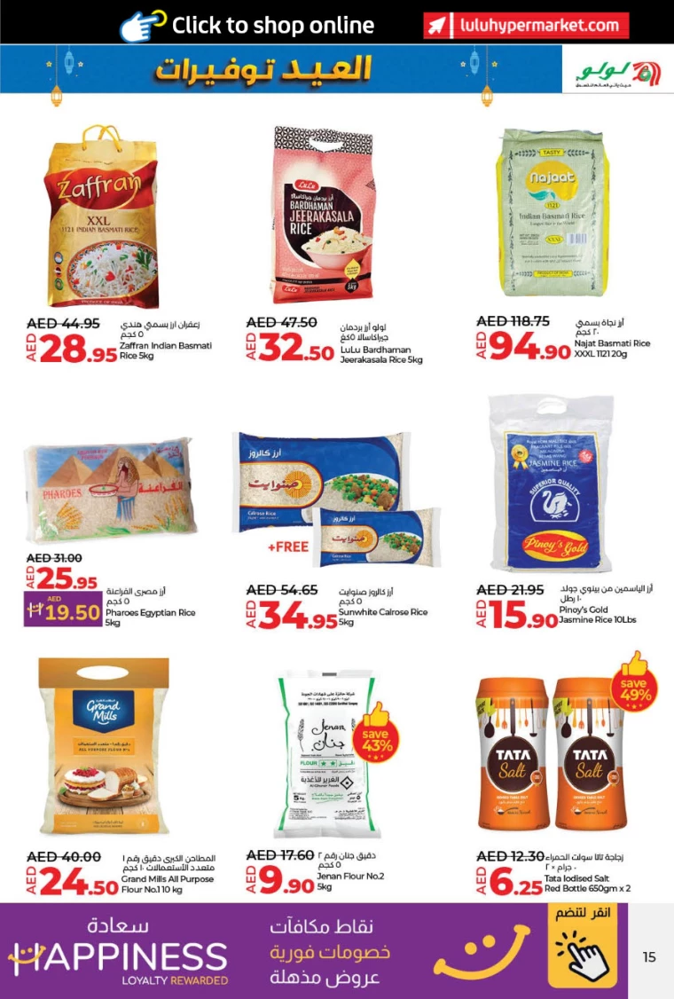 Lulu-Discounts-All-Branches-March-25-2025-14