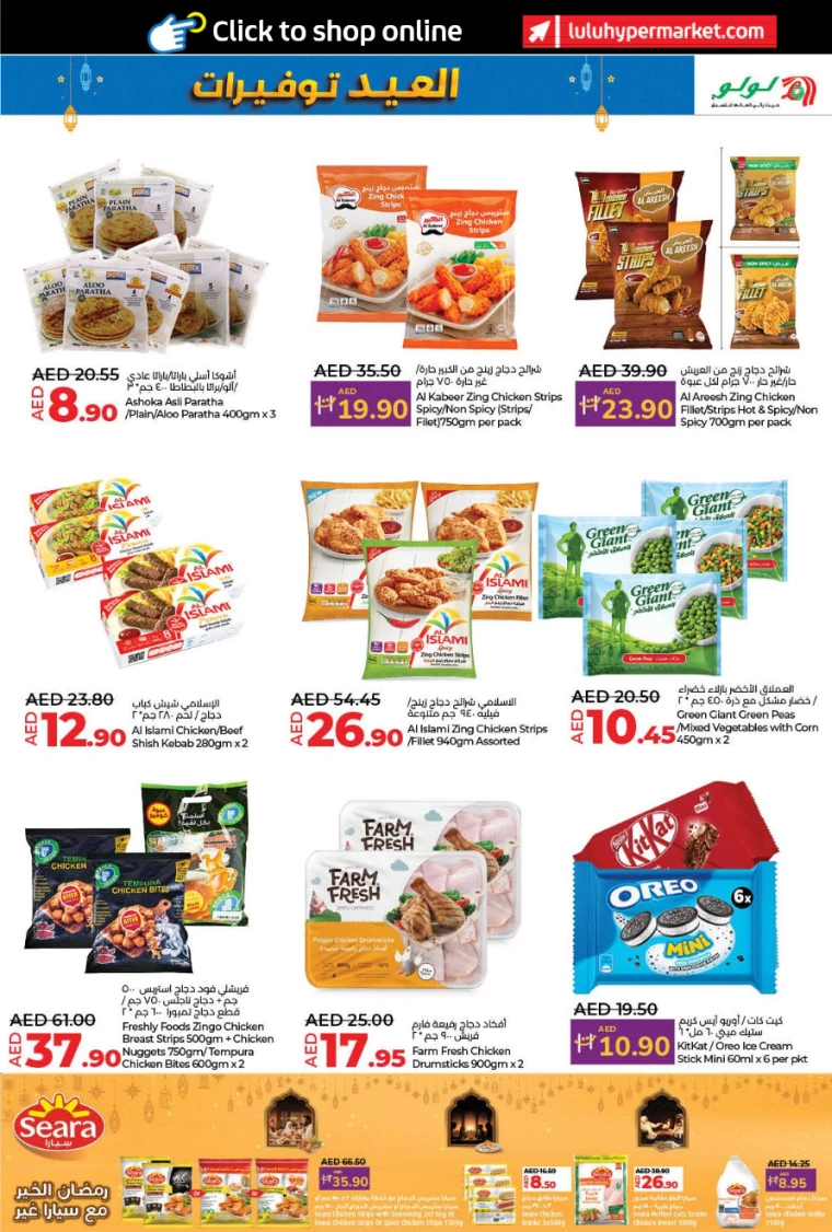 Lulu-Discounts-All-Branches-March-25-2025-20