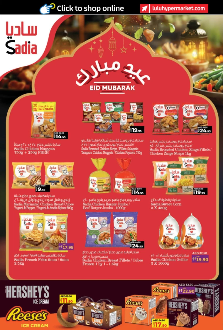 Lulu-Discounts-All-Branches-March-25-2025-21