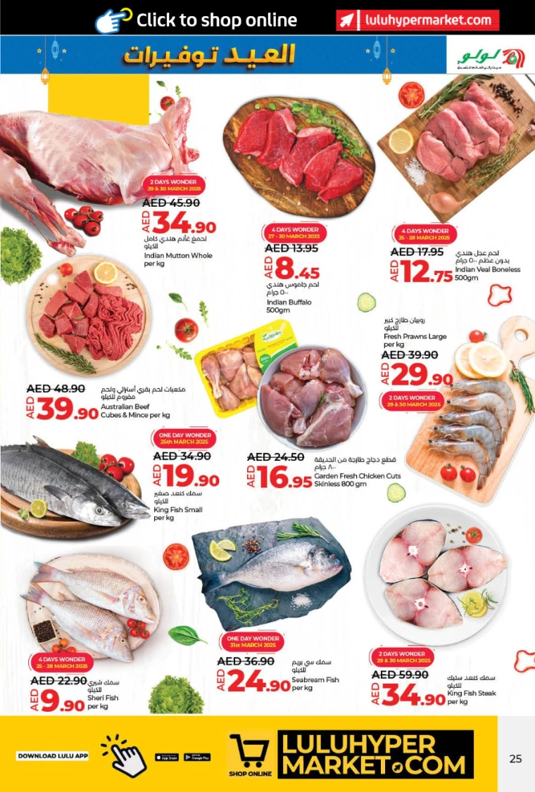 Lulu-Discounts-All-Branches-March-25-2025-24