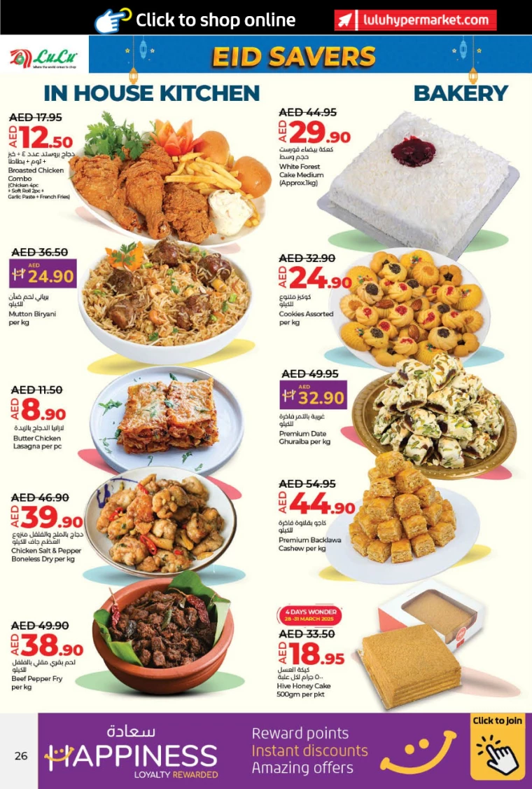 Lulu-Discounts-All-Branches-March-25-2025-25