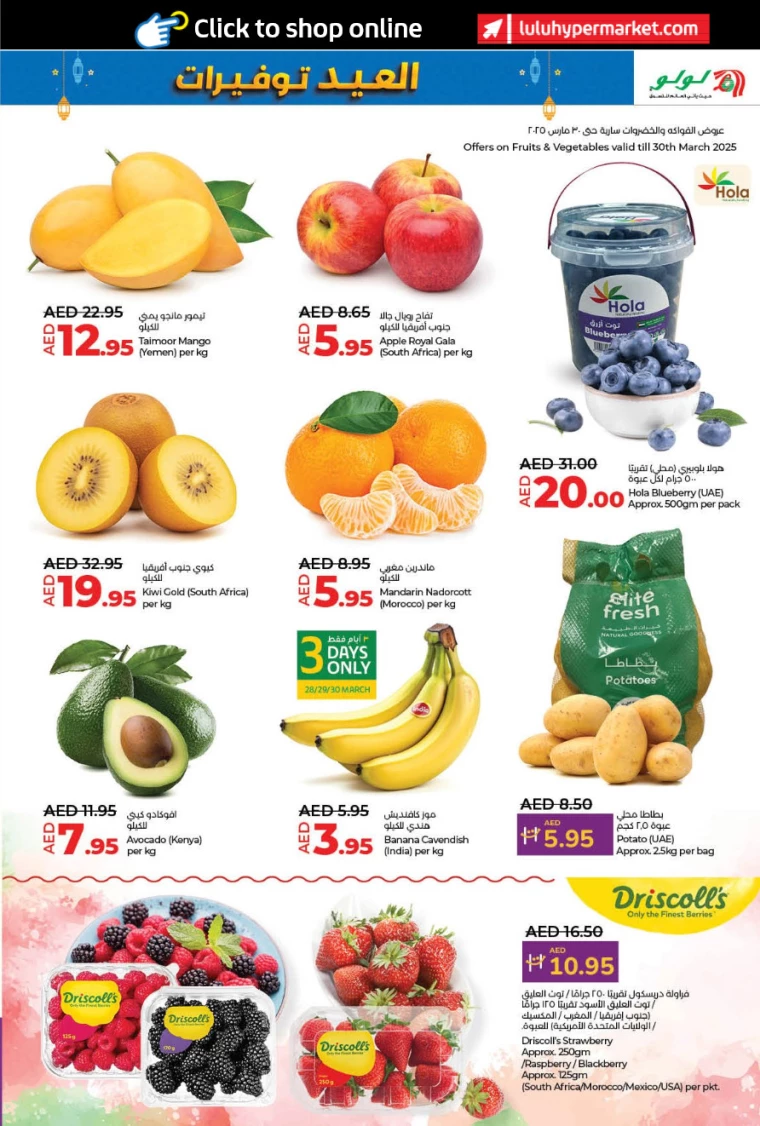 Lulu-Discounts-All-Branches-March-25-2025-26