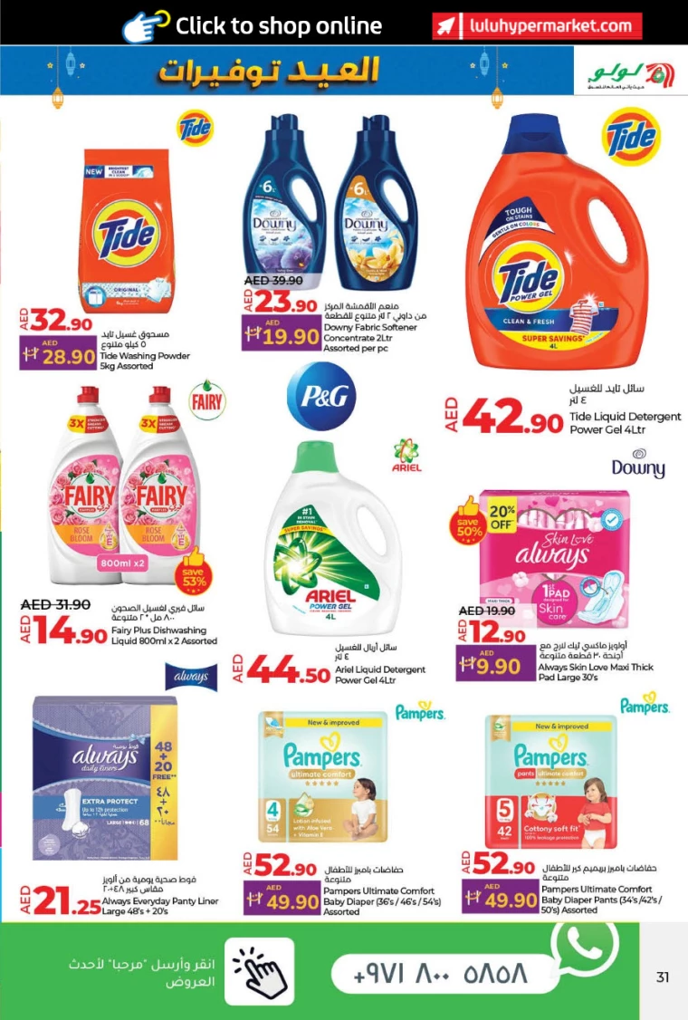 Lulu-Discounts-All-Branches-March-25-2025-30