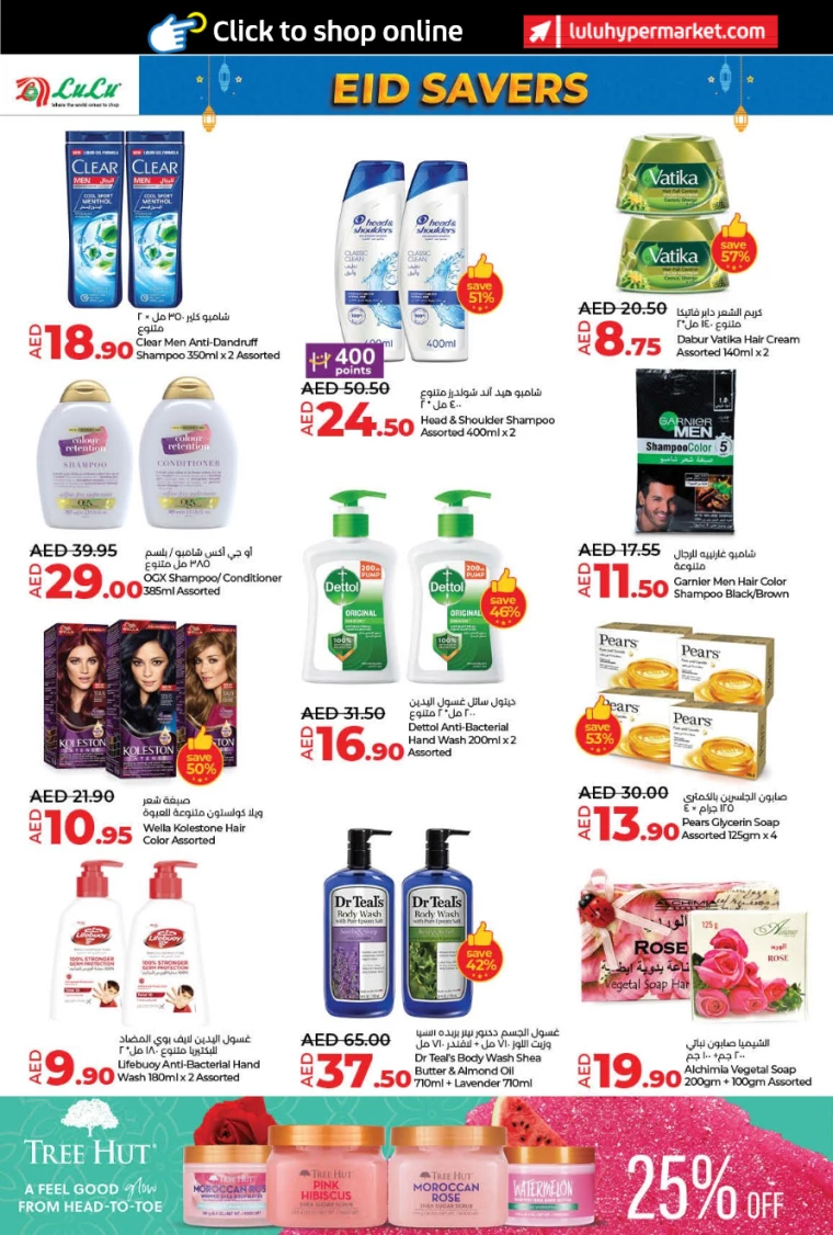 Lulu-Discounts-All-Branches-March-25-2025-31