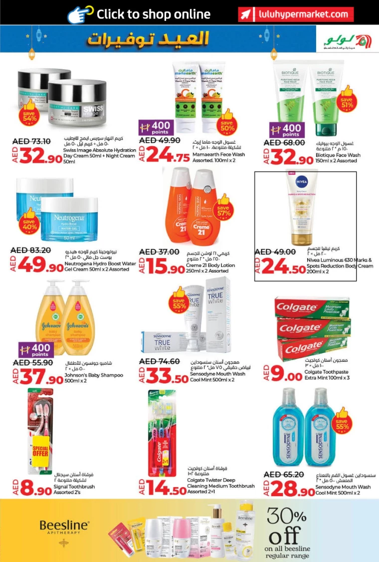 Lulu-Discounts-All-Branches-March-25-2025-32