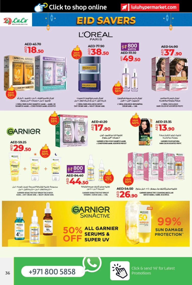 Lulu UAE Promotions March 25, 2025