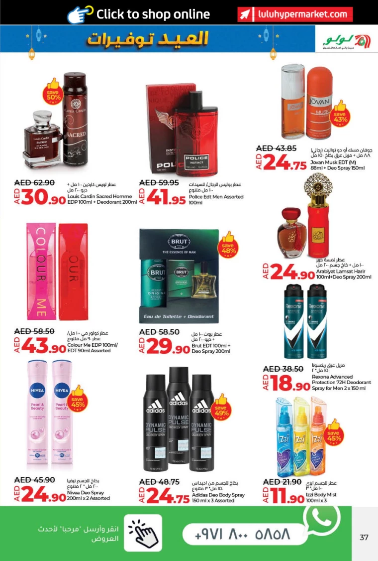 Lulu-Discounts-All-Branches-March-25-2025-36