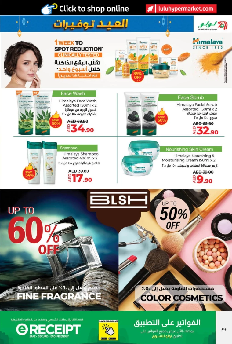 Lulu-Discounts-All-Branches-March-25-2025-38