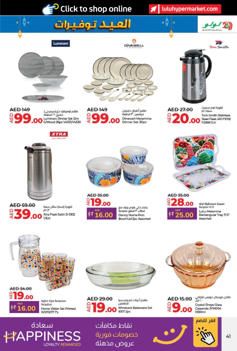 Lulu-Discounts-All-Branches-March-25-2025-40