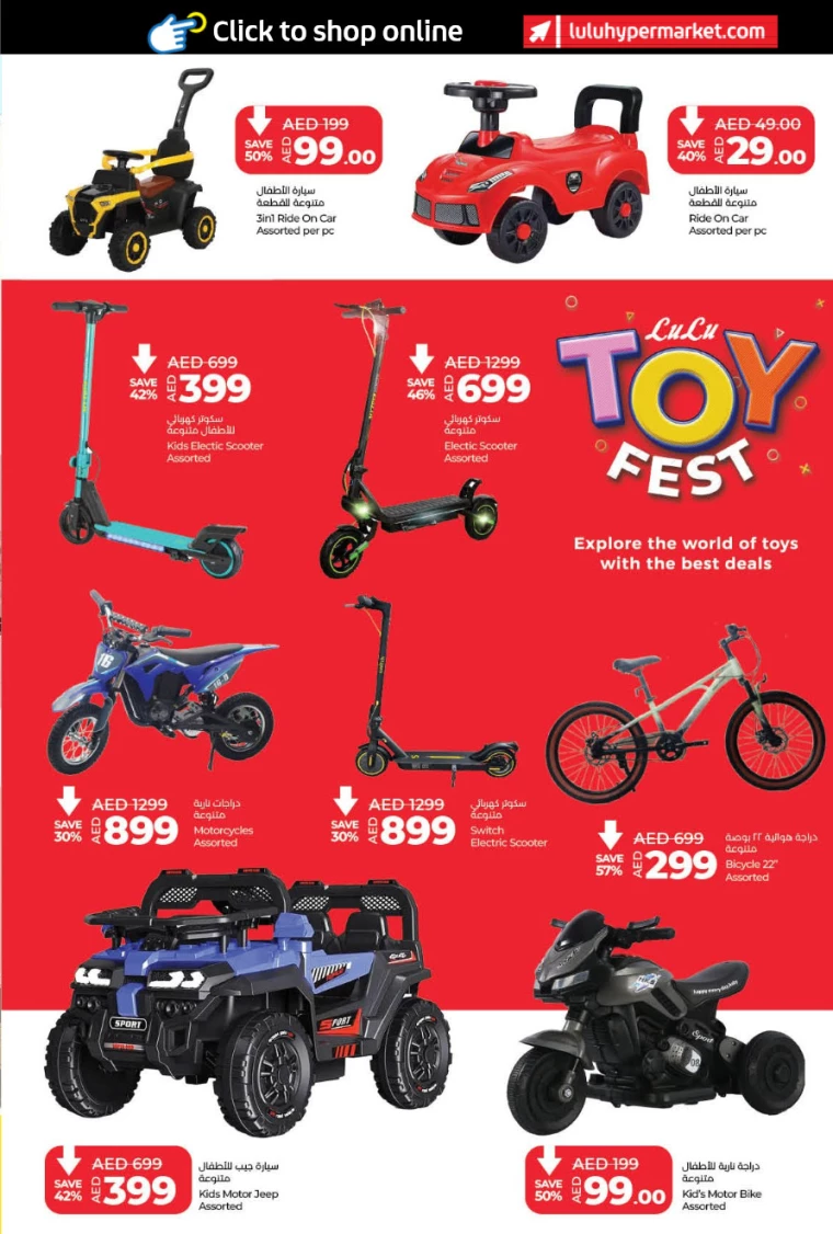 Lulu-Discounts-All-Branches-March-25-2025-42