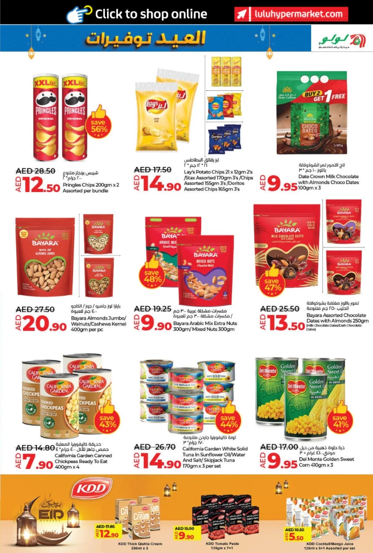 Lulu-Discounts-All-Branches-March-25-2025-8