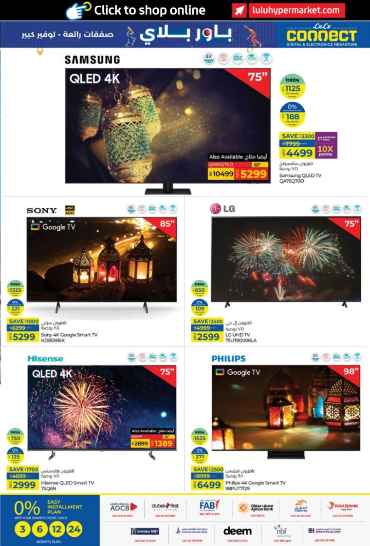 Lulu-Offers-All-Branches-March-26-2025-14
