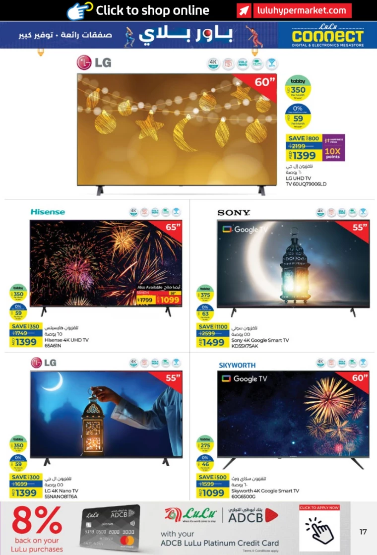 Lulu-Offers-All-Branches-March-26-2025-16