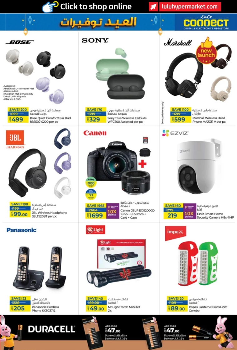 Lulu-Offers-All-Branches-March-26-2025-18
