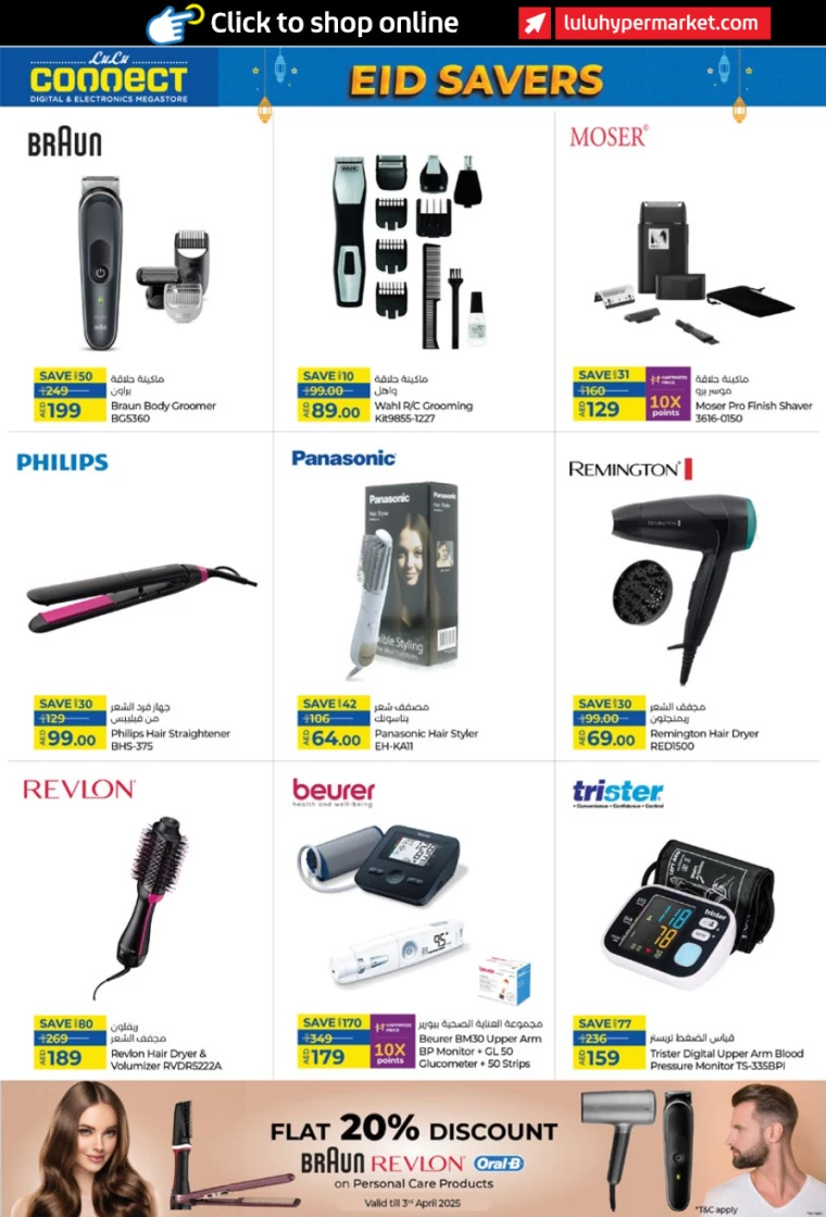 Lulu-Offers-All-Branches-March-26-2025-19