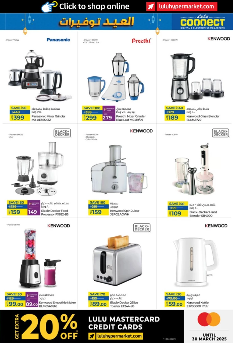 Lulu-Offers-All-Branches-March-26-2025-22