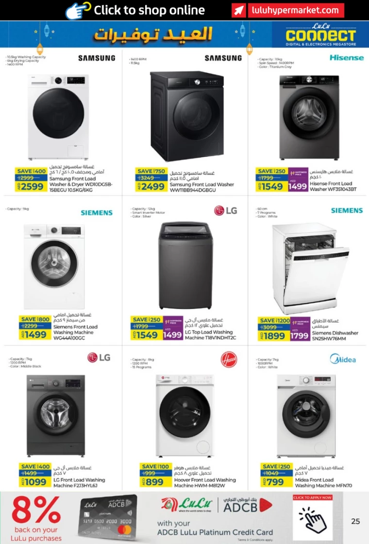 Lulu-Offers-All-Branches-March-26-2025-24