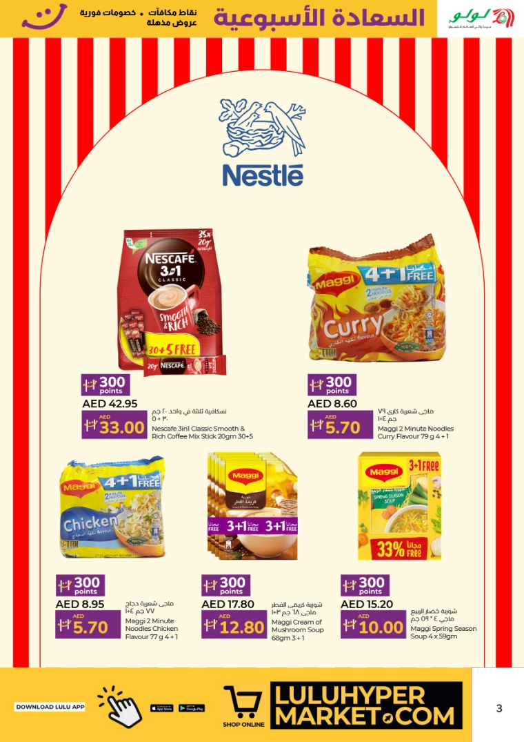 Lulu-Discounts-All-Branches-March-25-2025-31-3-2