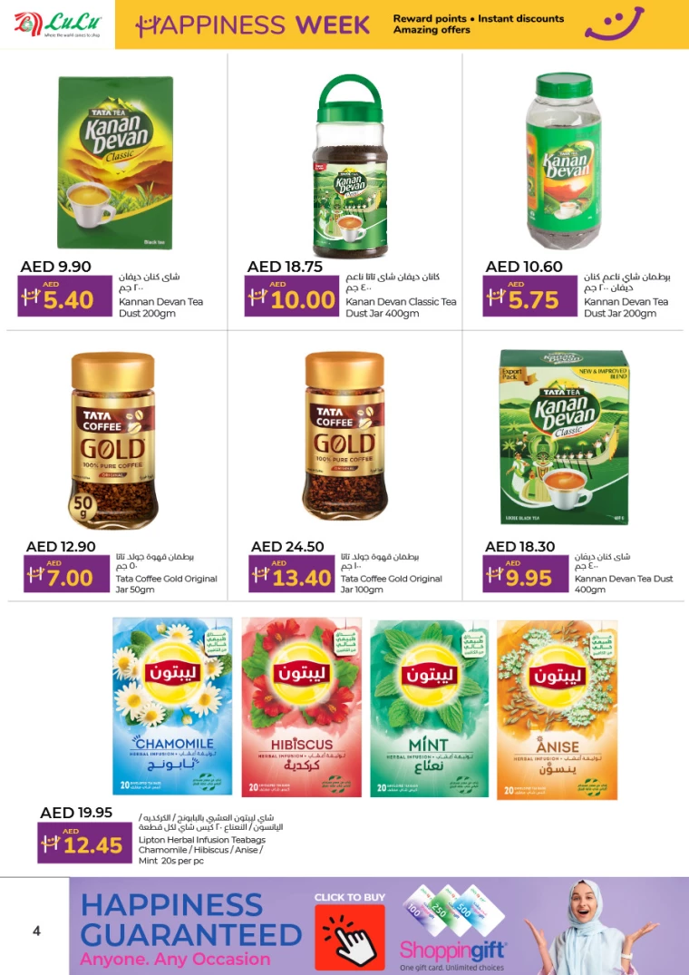 Lulu-Discounts-All-Branches-March-25-2025-31-3-3