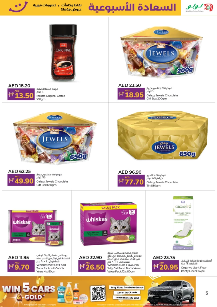 Lulu-Discounts-All-Branches-March-25-2025-31-3-4