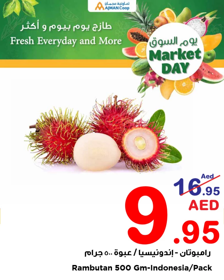 Ajman-Markets-Cooperative-Promotions-All-Branches-March-26-2025-1