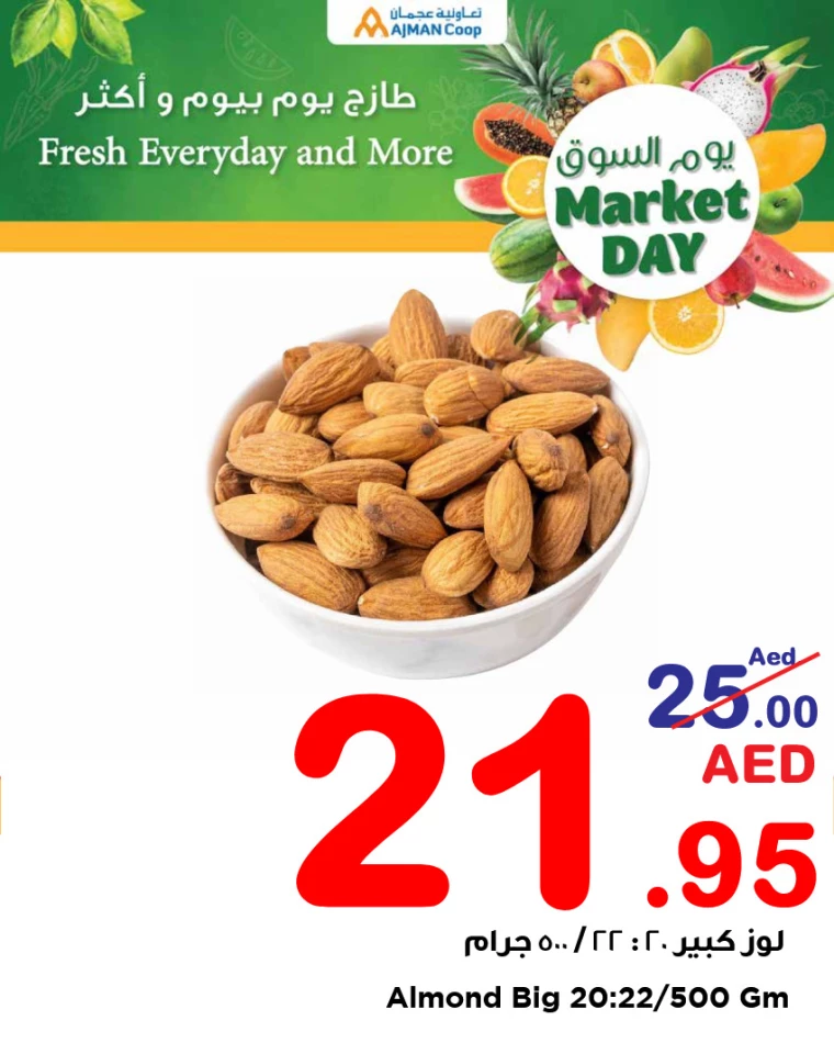 Ajman-Markets-Cooperative-Promotions-All-Branches-March-26-2025-19