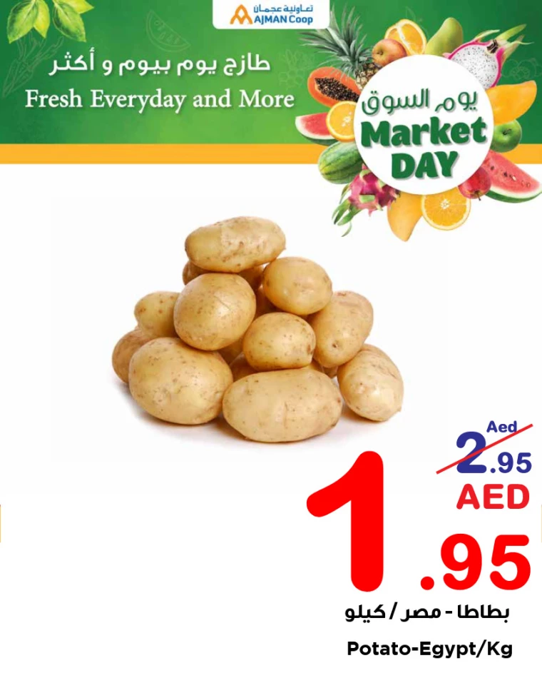 Ajman-Markets-Cooperative-Promotions-All-Branches-March-26-2025-4