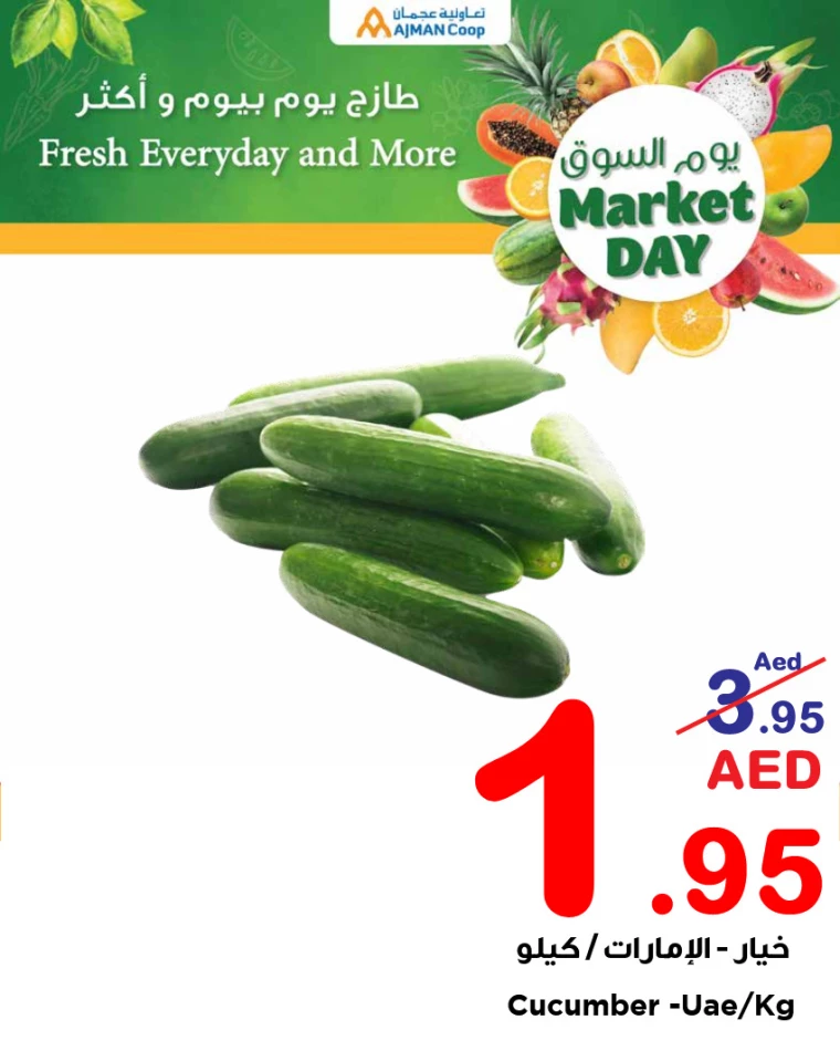 Ajman-Markets-Cooperative-Promotions-All-Branches-March-26-2025-5