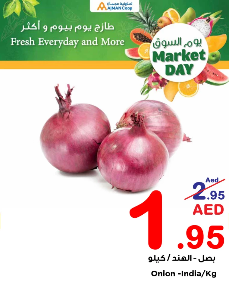 Ajman-Markets-Cooperative-Promotions-All-Branches-March-26-2025-6
