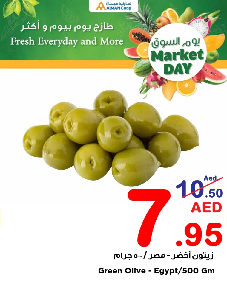 Ajman-Markets-Cooperative-Promotions-All-Branches-March-26-2025-8