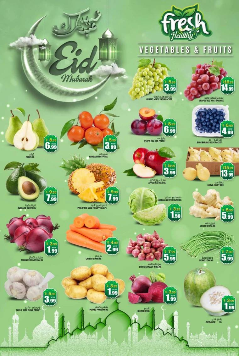 Hashim-Hyper-Market-Offers-All-Branches-March-27-2025-1