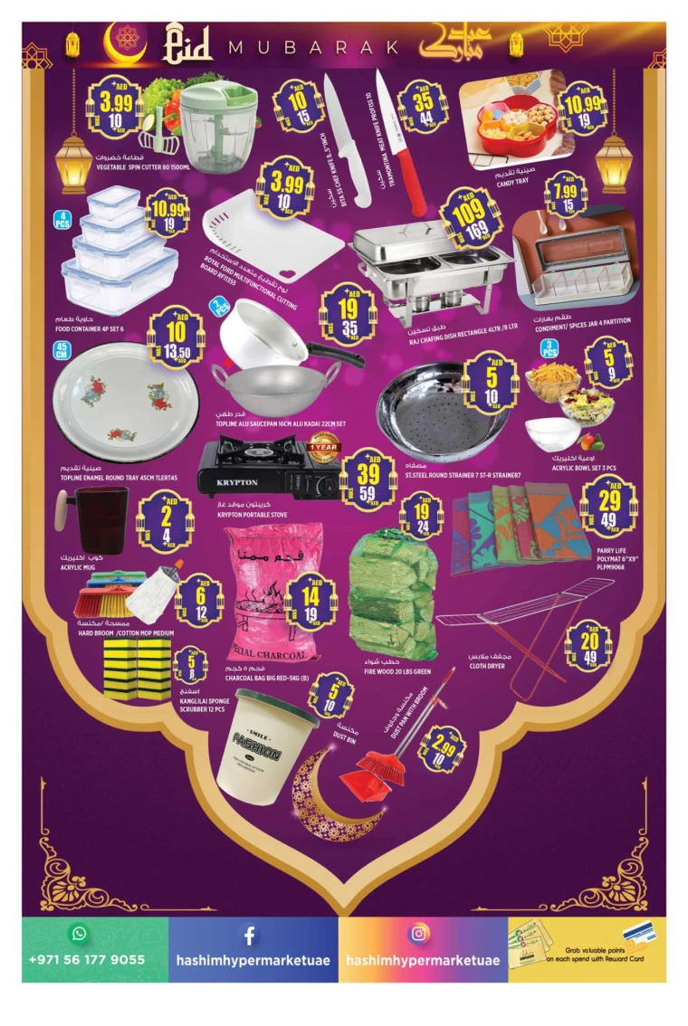 Hashim-Hyper-Market-Offers-All-Branches-March-27-2025-11