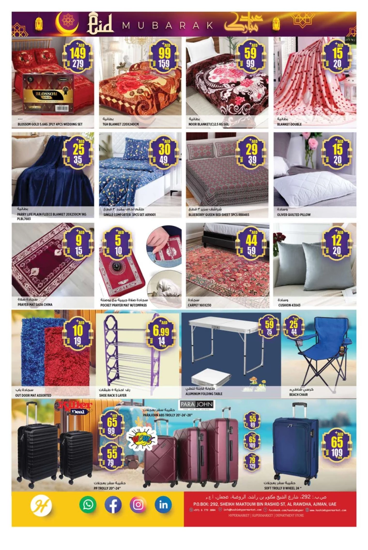 Hashim-Hyper-Market-Offers-All-Branches-March-27-2025-12
