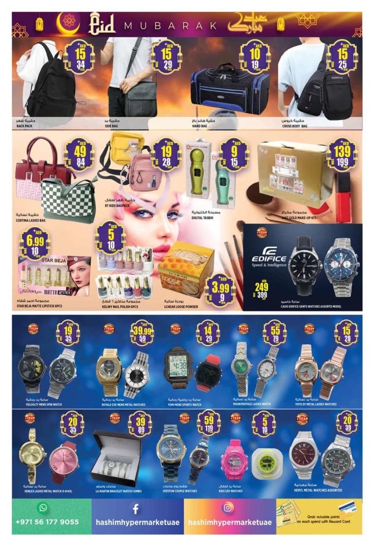 Hashim-Hyper-Market-Offers-All-Branches-March-27-2025-13