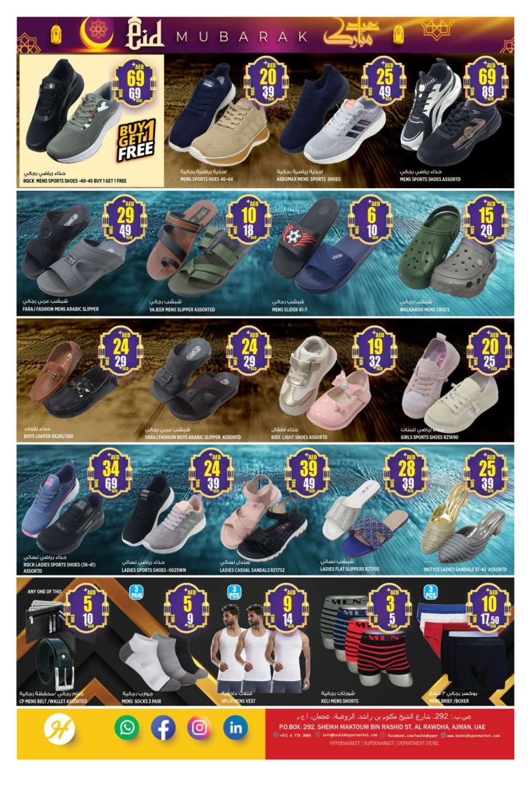 Hashim-Hyper-Market-Offers-All-Branches-March-27-2025-14