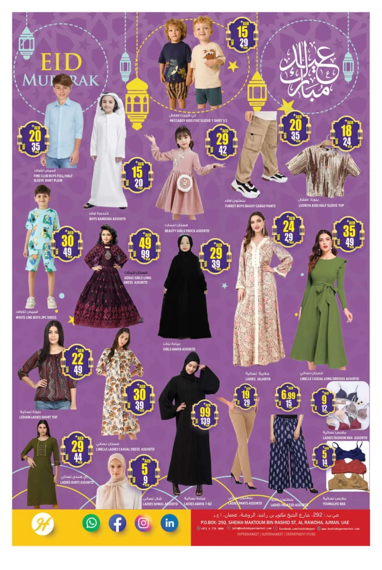 Hashim-Hyper-Market-Offers-All-Branches-March-27-2025-16