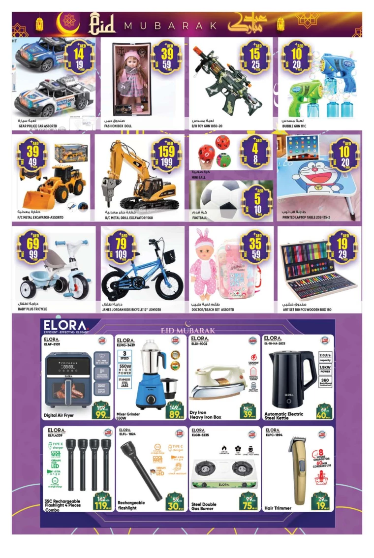 Hashim-Hyper-Market-Offers-All-Branches-March-27-2025-17