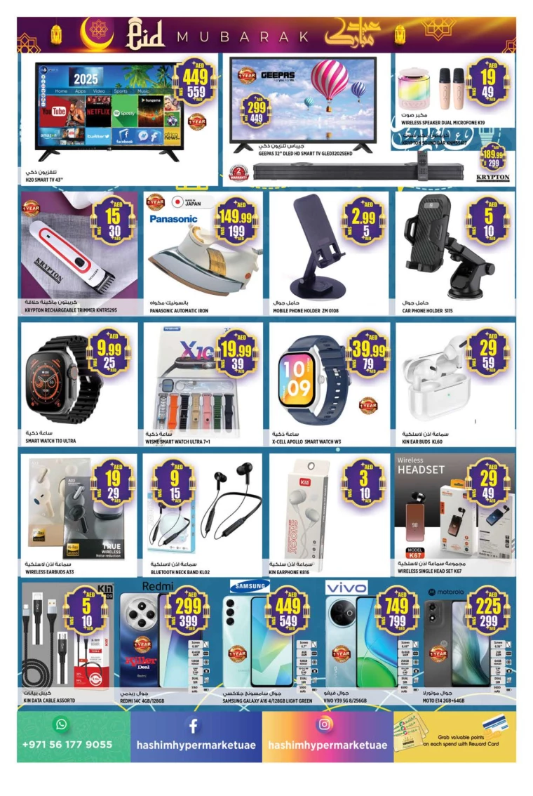 Hashim-Hyper-Market-Offers-All-Branches-March-27-2025-19