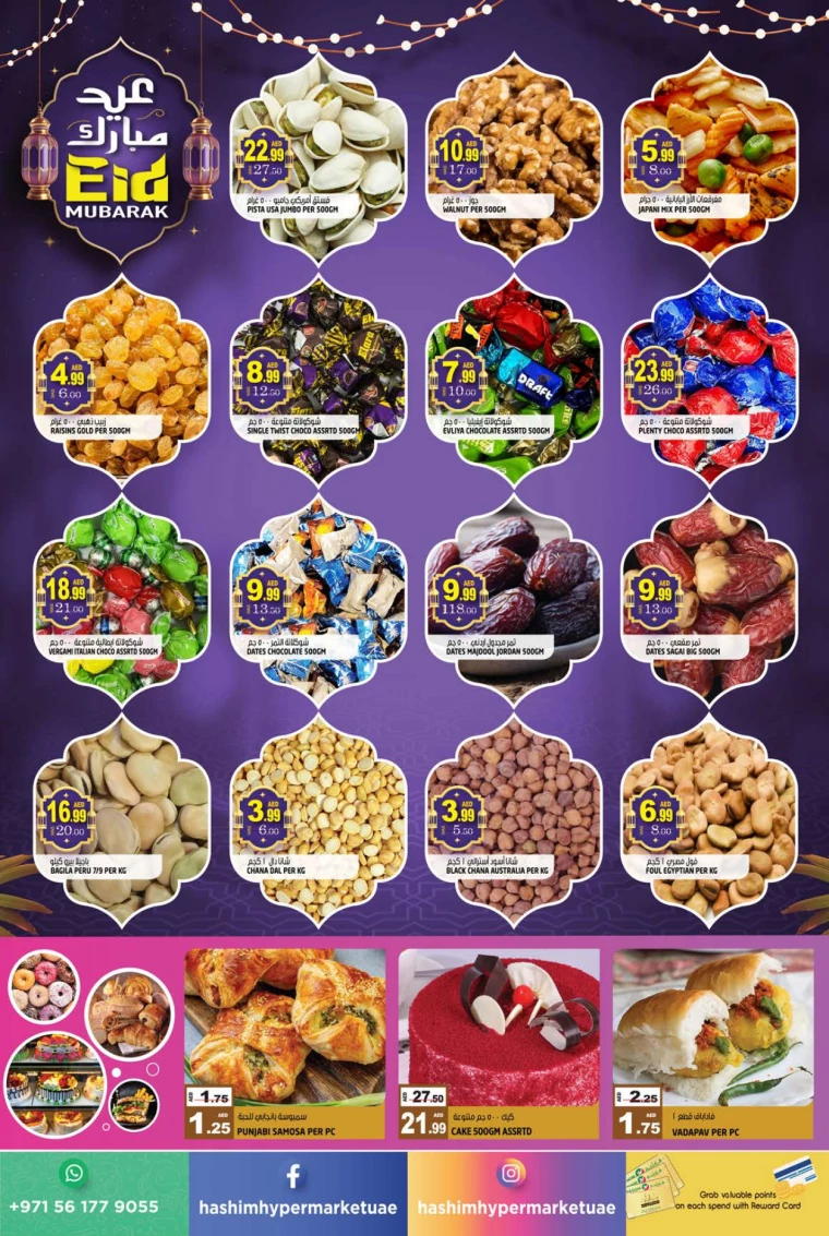 Hashim-Hyper-Market-Offers-All-Branches-March-27-2025-3