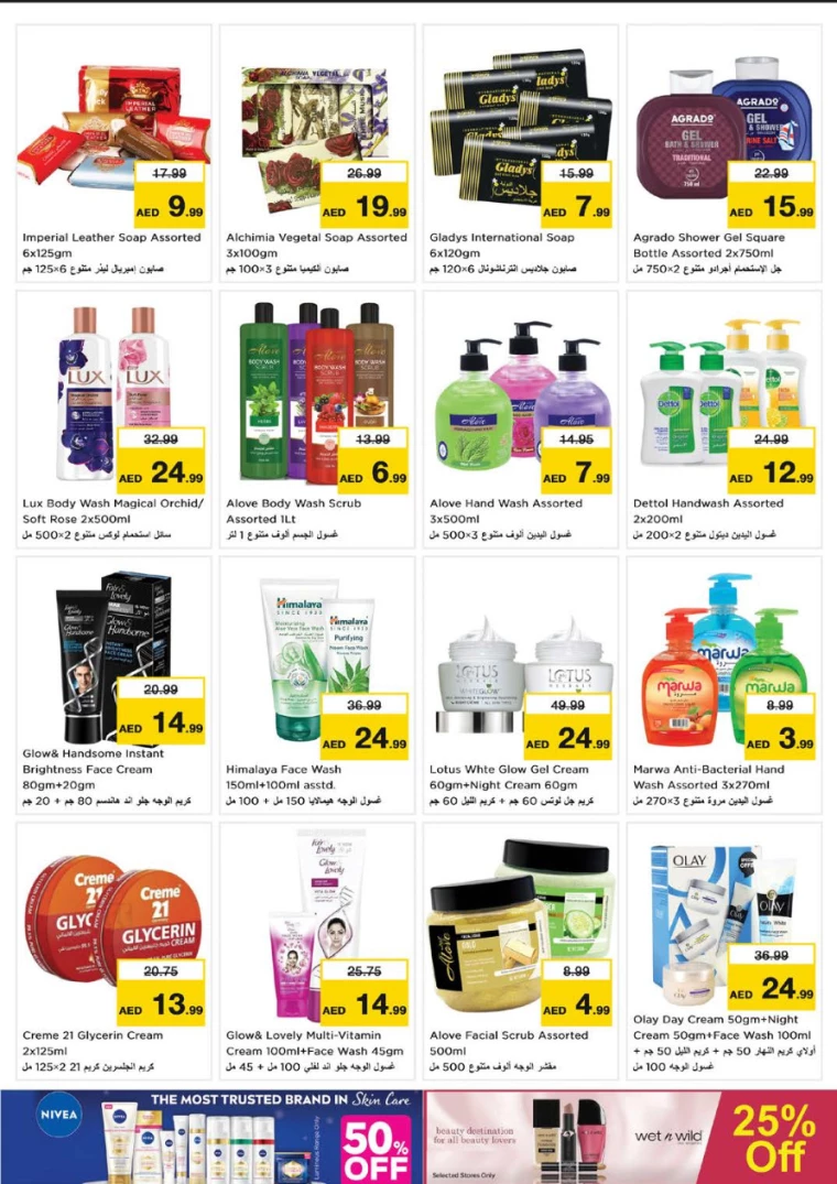 NESTO-Offers-Al-Majaz-March-27-2025-33