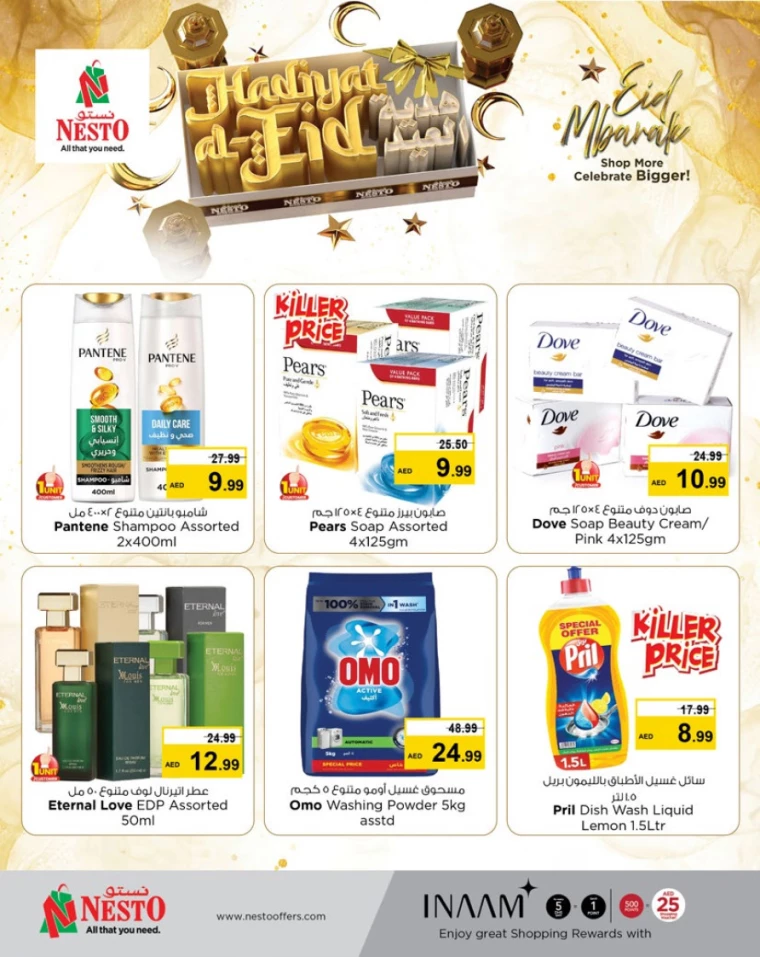 NESTO-Deals-Mishref-March-27-2025-2