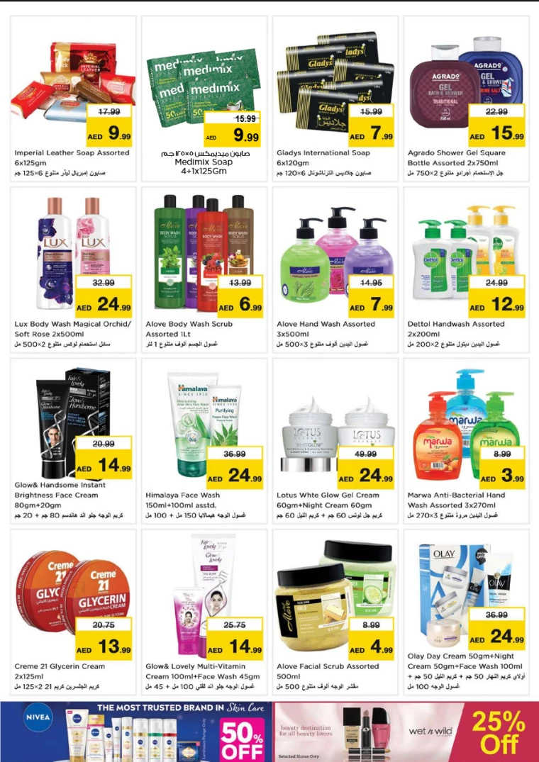 NESTO-Discounts-Al-Fahidi-March-27-2025-31