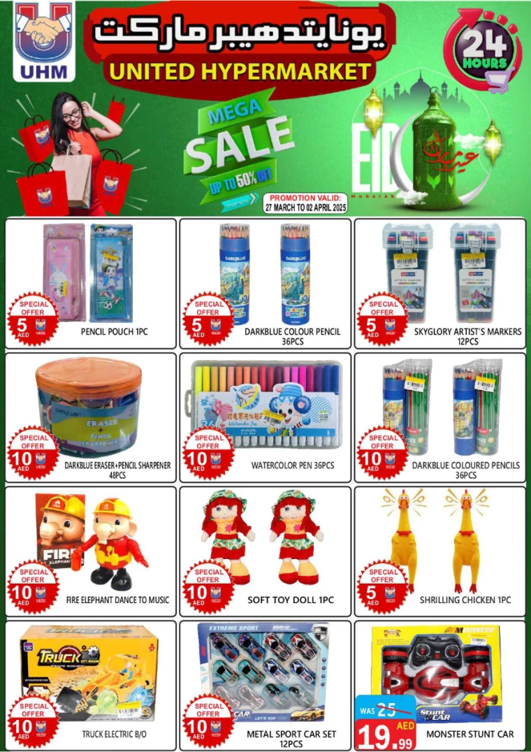 United-Hypermarket-Promotions-All-Branches-March-20-2025-21